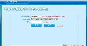 新博实验室资质认定软件 价格、厂家、图片及信息安全开发解析