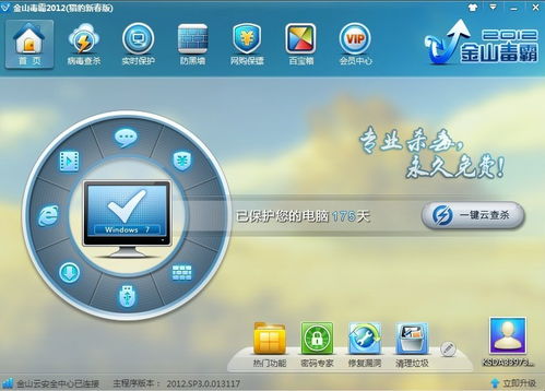 金山毒霸的多设备使用权与网络信息安全开发解析
