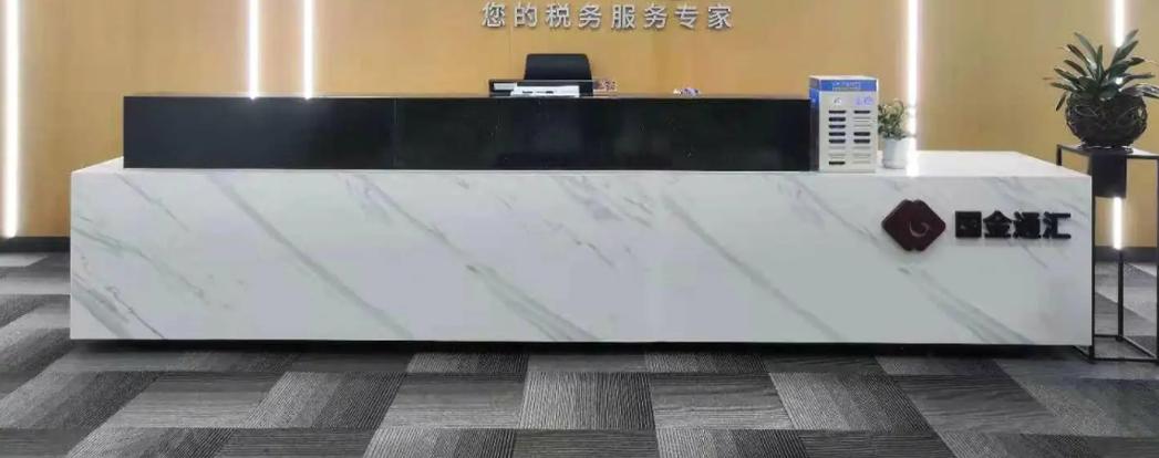 国金通汇信息技术
