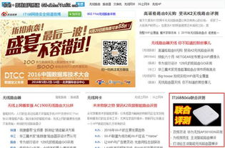 it168与Ixia携手建立无线产品联合评测，助力网络与信息安全软件开发