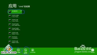 Win8 无开始菜单下打开命令提示符的方法及网络与信息安全软件开发建议