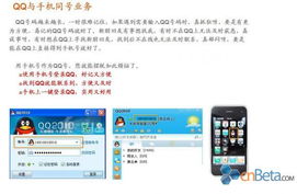 电信与腾讯携手推出新天翼QQ 网络与信息安全软件